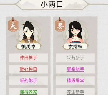 水乡芳华录内置修改器图片4