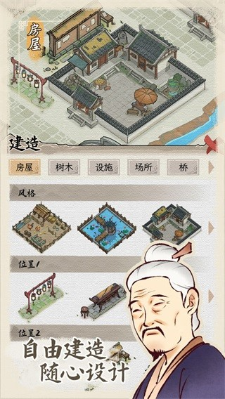 水乡芳华录内置修改器图片5