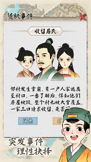 水乡芳华录内置修改器图片6