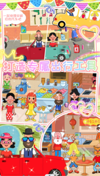 我的超级小镇公寓图集展示