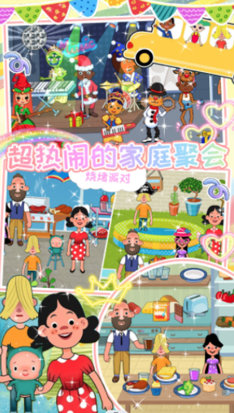 我的超级小镇公寓图集展示