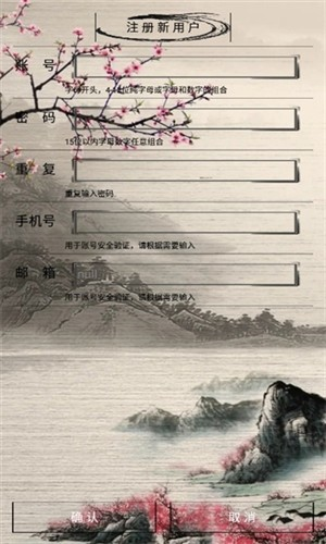 真实江湖图片1
