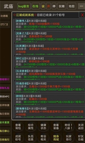 真实江湖图集展示