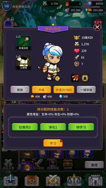 幻想英雄战记游戏图片3