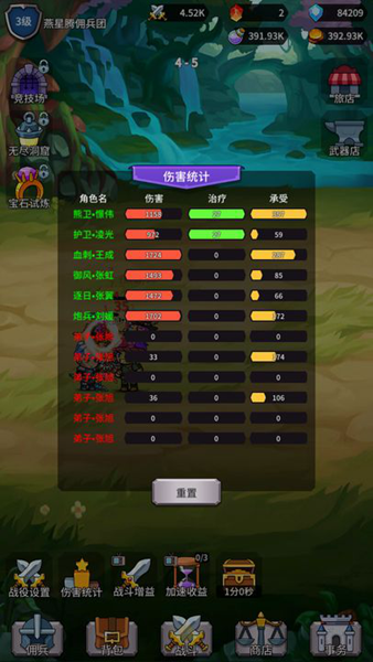 幻想英雄战记图集展示