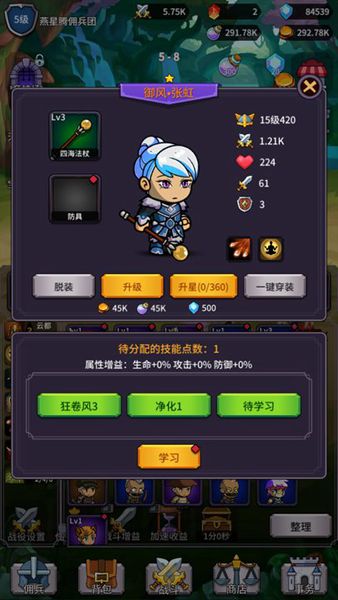 幻想英雄战记图集展示