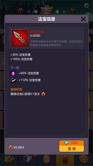 无尽的英雄重来图集展示