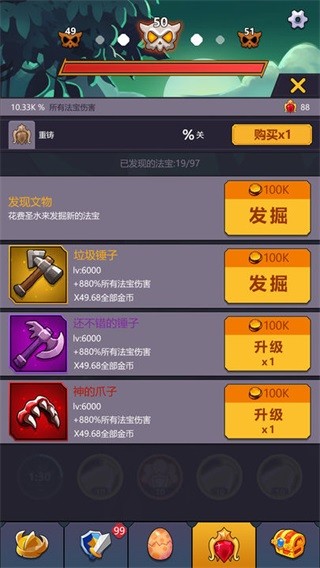 无尽的英雄重来图集展示