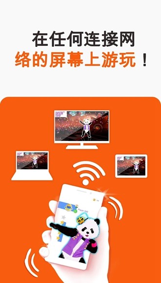 Just Dance Now无限金币VIP破解版图集展示