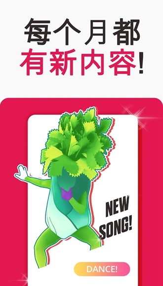 Just Dance Now无限金币VIP破解版图集展示