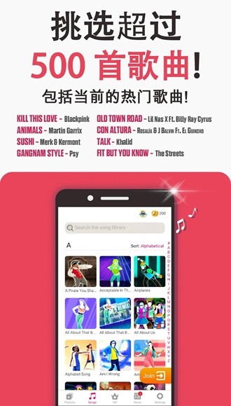 Just Dance Now无限金币VIP破解版图集展示