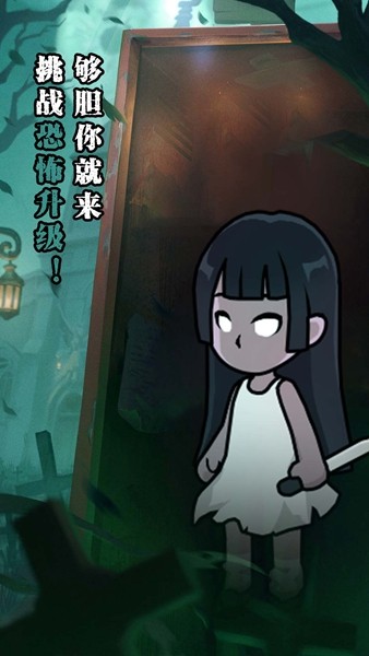 家园守护者图集展示