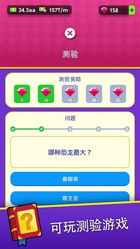 挂机博物馆大亨图片1