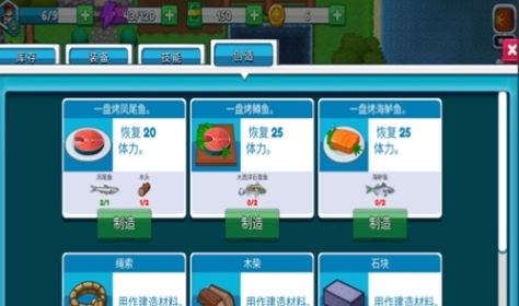 航海生活2图片1