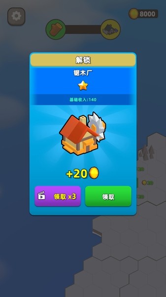 地盘争夺战3D破解版不减反增图集展示