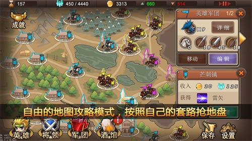 军团战记烽火图片2