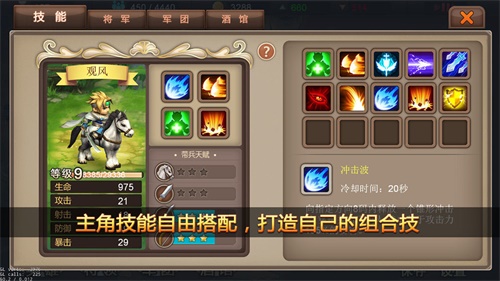 军团战记烽火无限金币版图集展示