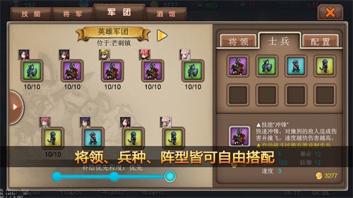 军团战记烽火无限金币版图集展示