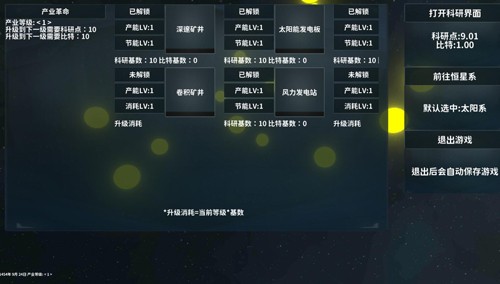 遗民无限资源版图集展示
