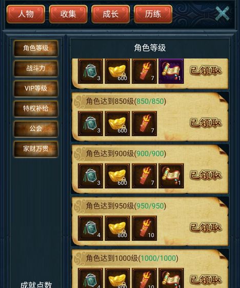 江湖异世录图集展示