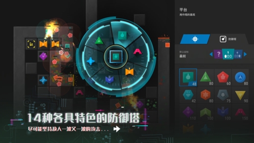 塔防模拟器图8