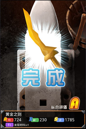 史密斯铁匠铺中文最新版图集展示