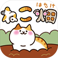猫咪田园破解版