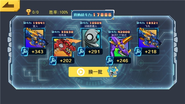 机甲斗兽场无限零件机甲全部解锁版2
