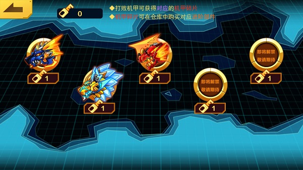 机甲斗兽场无限零件机甲全部解锁版19