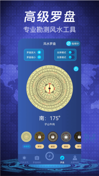 手机指南针app图片2