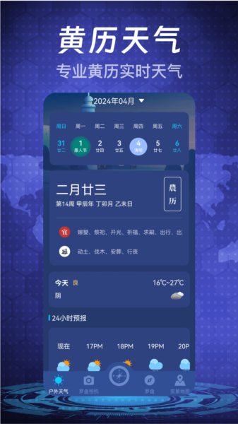 手机指南针app图片3