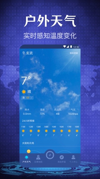 手机指南针图集展示