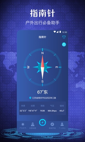 手机指南针图集展示
