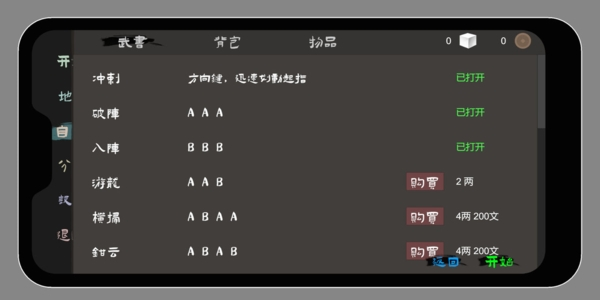 无相生图片3