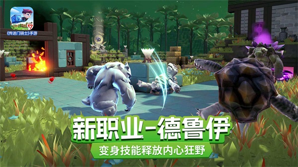 传送门骑士免费手机版图集展示