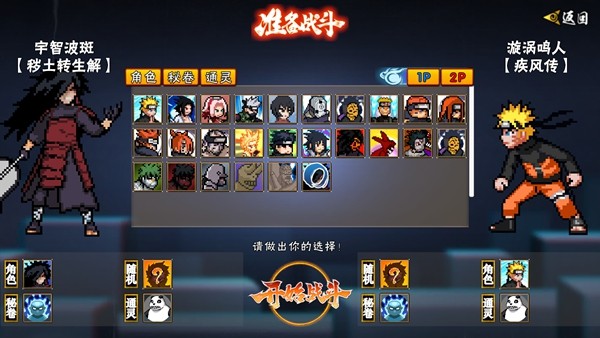 像素火影三代风影版图集展示