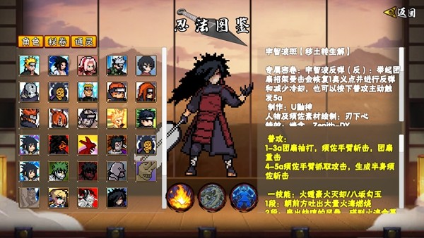 像素火影三代风影版图集展示