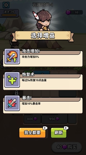 超时代进化免广告内置功能版图集展示