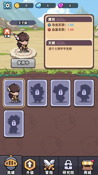 超时代进化免广告内置功能版图集展示