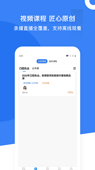 口腔考研执医图集展示