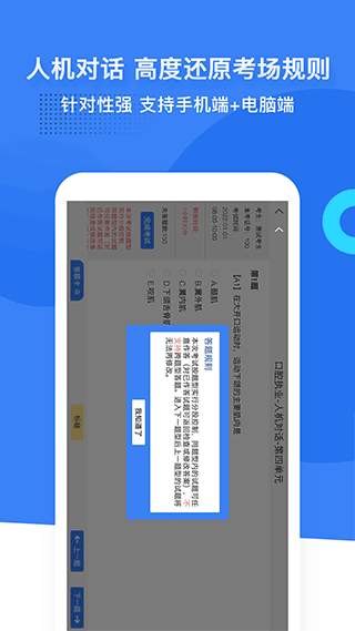口腔考研执医图集展示