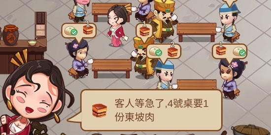 极品大掌柜1