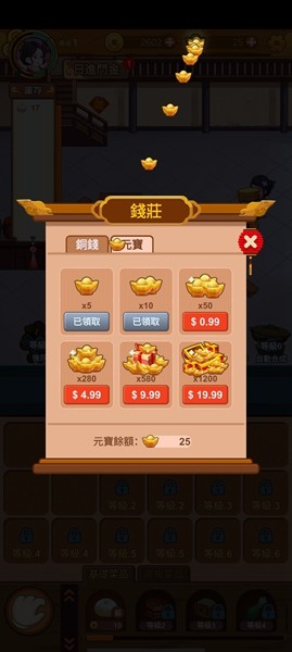 极品大掌柜图集展示