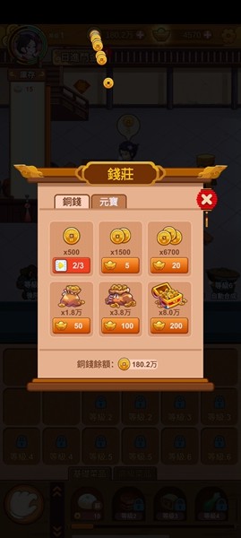 极品大掌柜图集展示
