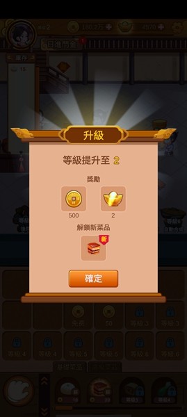 极品大掌柜图集展示