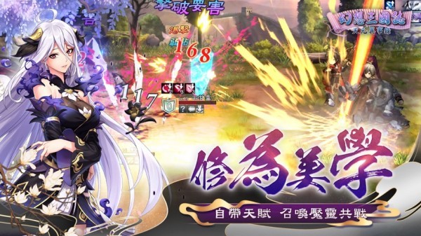 幻想三国志天元异事录图集展示