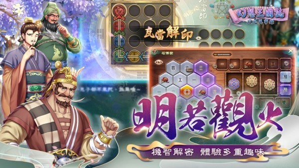 幻想三国志天元异事录图集展示