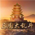 三国大乱斗免广告版