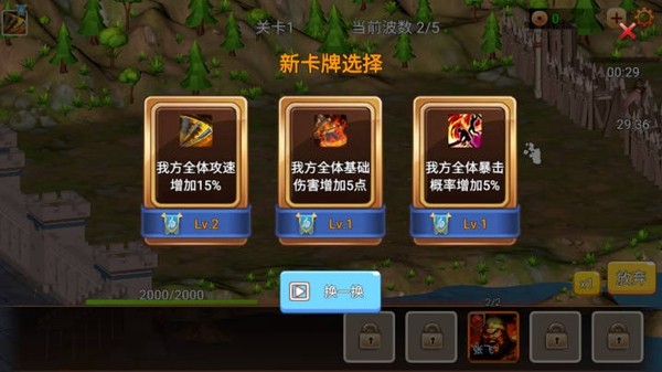三国大乱斗免广告版图集展示