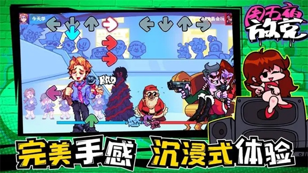 周五夜放克最新版本图集展示
